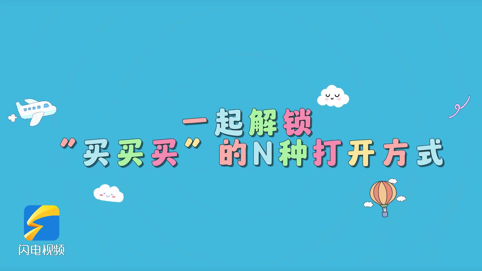 项目的热情