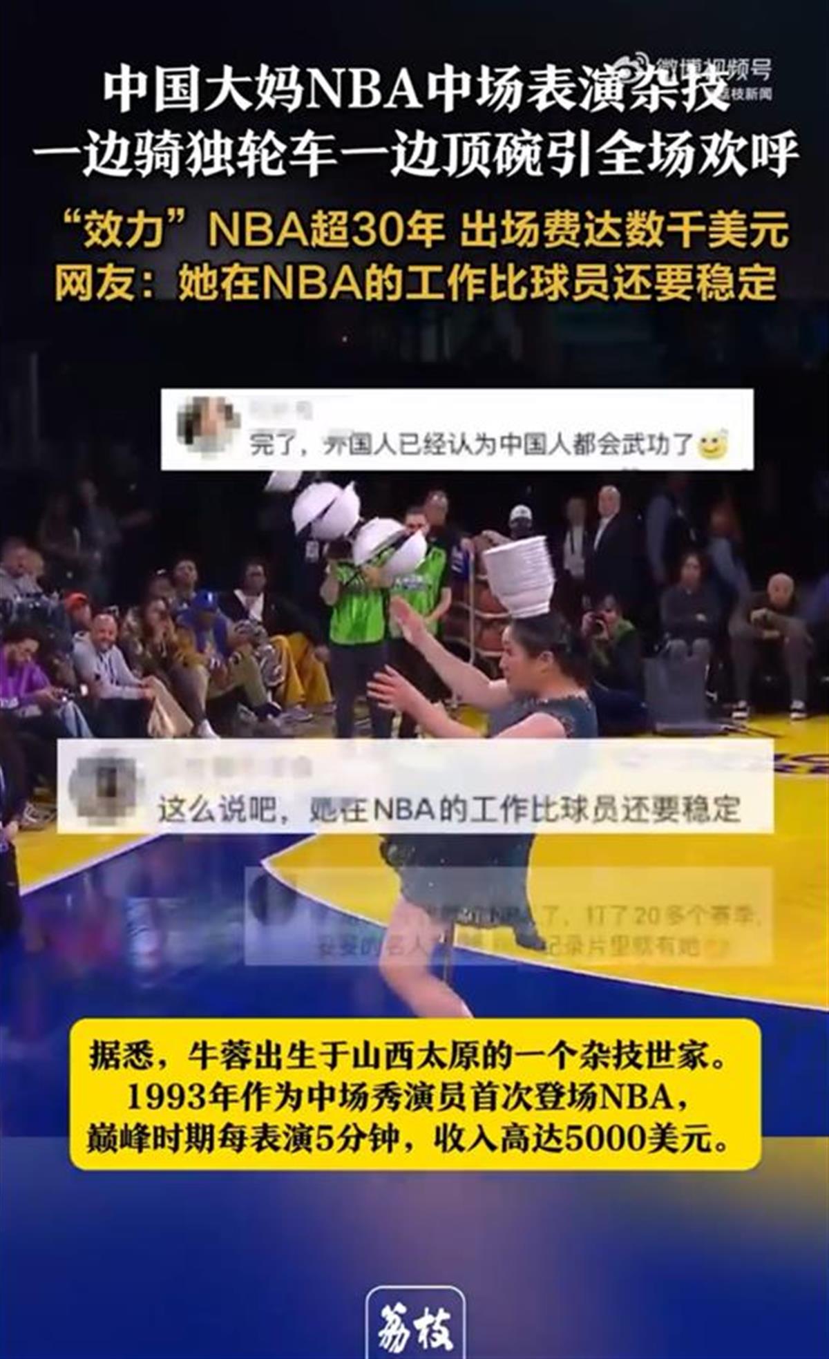 协作精神